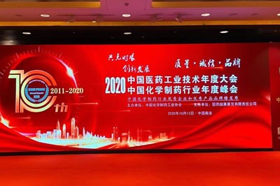 海思科醫(yī)藥集團(tuán)榮登“2020中國化學(xué)制藥行業(yè)優(yōu)秀企業(yè)和優(yōu)秀產(chǎn)品品牌榜”